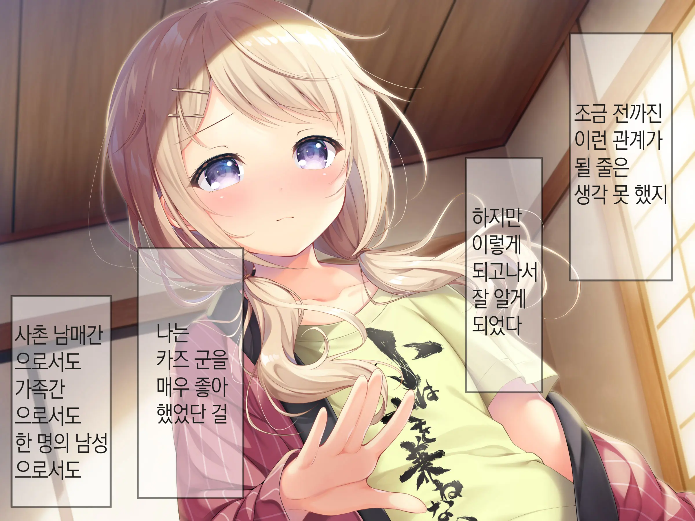 Chicchai Onee-Chan Ni Amayakasaretai | 조그만 누나에게 어리광 부리고 싶어